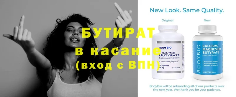 наркотики  Куровское  БУТИРАТ GHB 