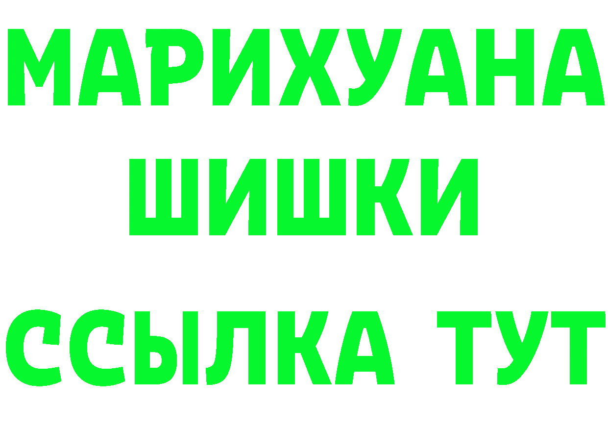 БУТИРАТ бутандиол ссылка darknet мега Куровское